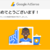 おめでとう！俺！